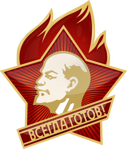 Vladimir Lenin All-Union Pioneer Organization